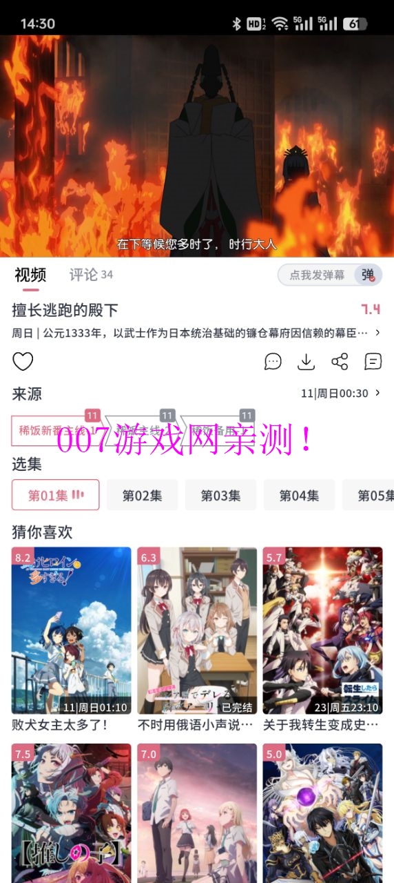 稀饭动漫最新版