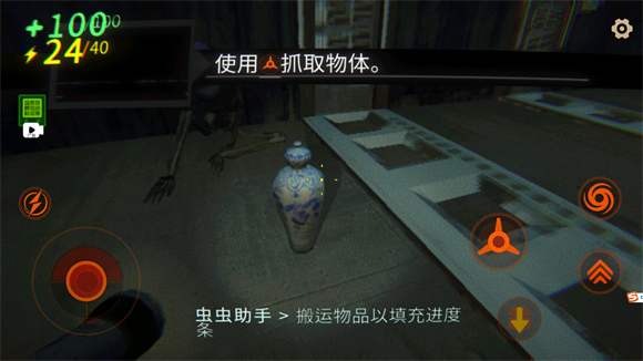 REPO