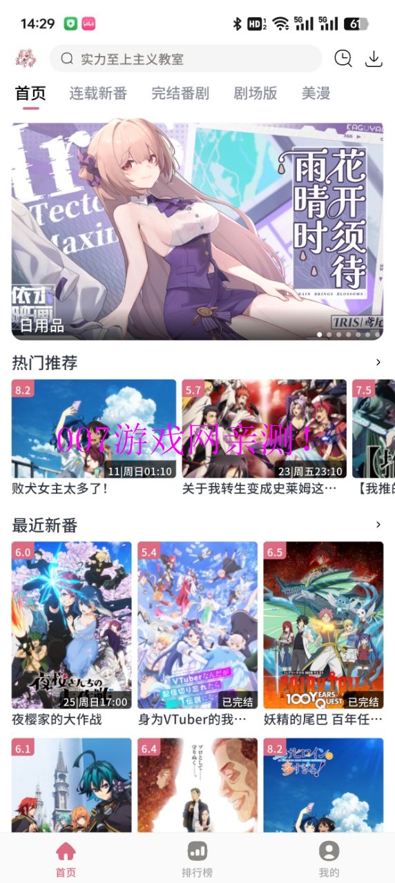 稀饭动漫最新版
