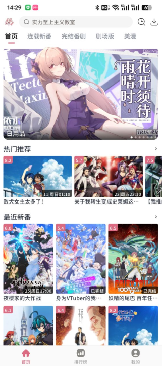 稀饭动漫最新版本2024下载 稀饭动漫最新版(图1)