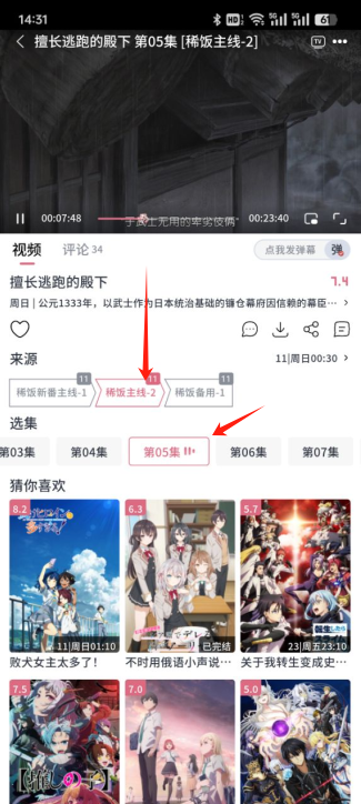 稀饭动漫最新版本2024下载 稀饭动漫最新版(图3)