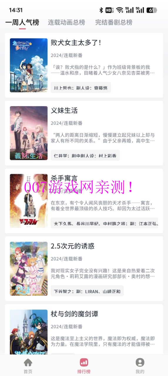 稀饭动漫最新版