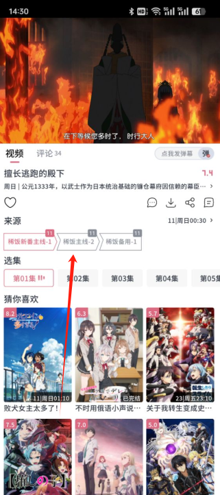 稀饭动漫最新版本2024下载 稀饭动漫最新版(图2)