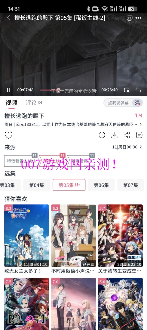 稀饭动漫最新版