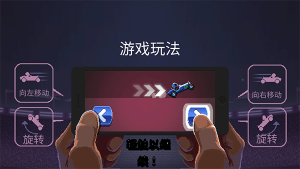 撞头赛车中文版(图1) 撞头赛车中文版(图1)