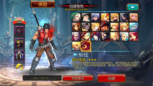 疾风之刃国际服(图1) 疾风之刃国际服(图1)