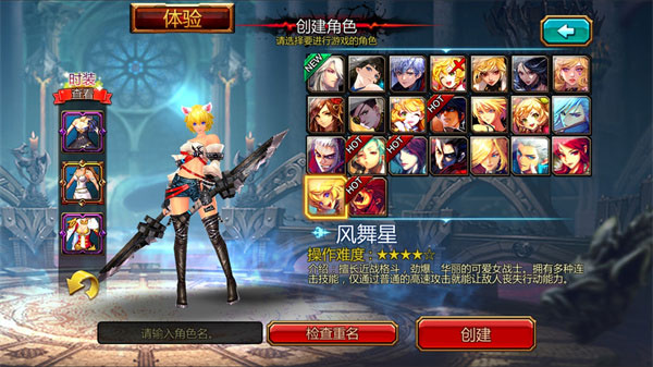 疾风之刃国际服(图4) 疾风之刃国际服(图4)