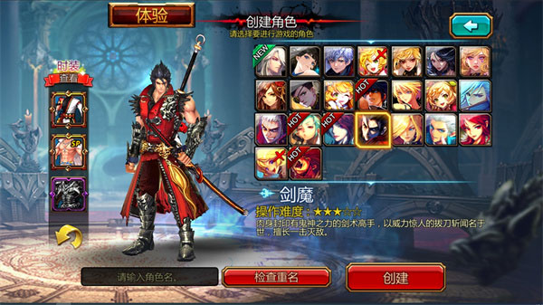 疾风之刃国际服(图3) 疾风之刃国际服(图3)
