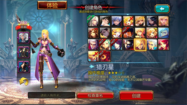 疾风之刃国际服(图5) 疾风之刃国际服(图5)