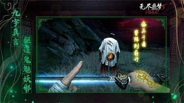 无尽噩梦5怨灵咒国际服