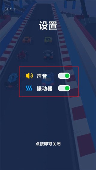 飞车大师内置MOD菜单(图3) 飞车大师内置MOD菜单(图3)