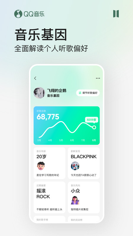 qq音乐旧版本