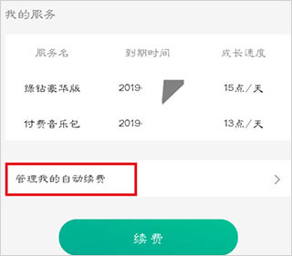 qq音乐旧版本(图3)