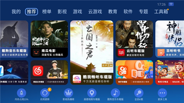 沙发管家车载版(图5) 沙发管家车载版(图5)