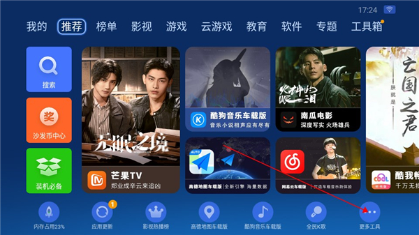 沙发管家车载版(图1) 沙发管家车载版(图1)