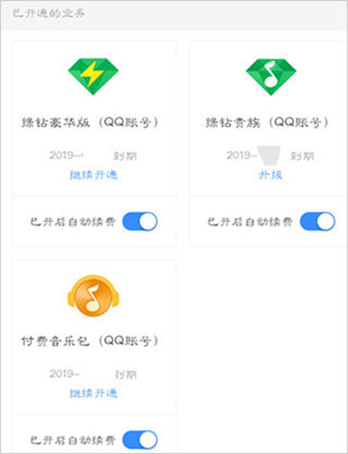 qq音乐旧版本(图4)