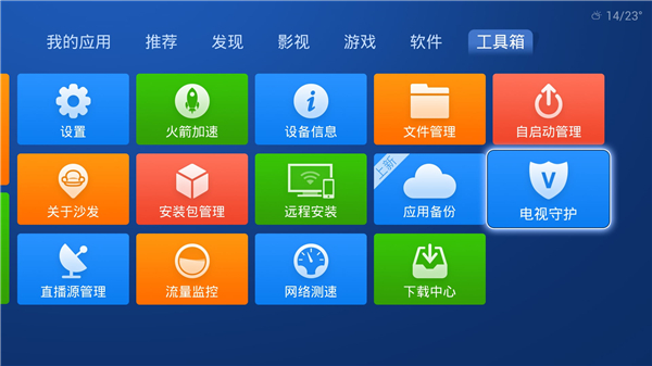 沙发管家车载版