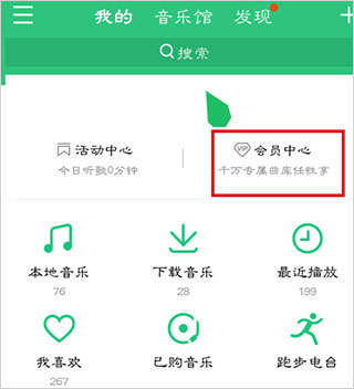 qq音乐旧版本(图1)