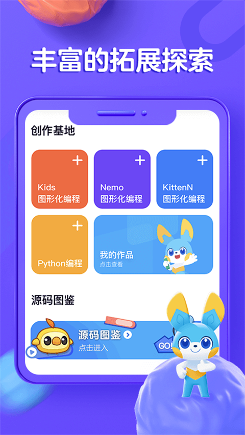 编程猫在线app(图1)