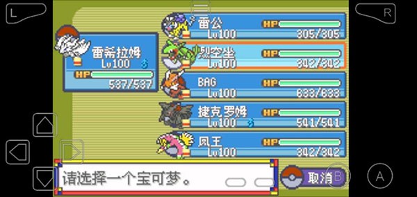 口袋妖怪神兽领域(图2) 口袋妖怪神兽领域(图2)