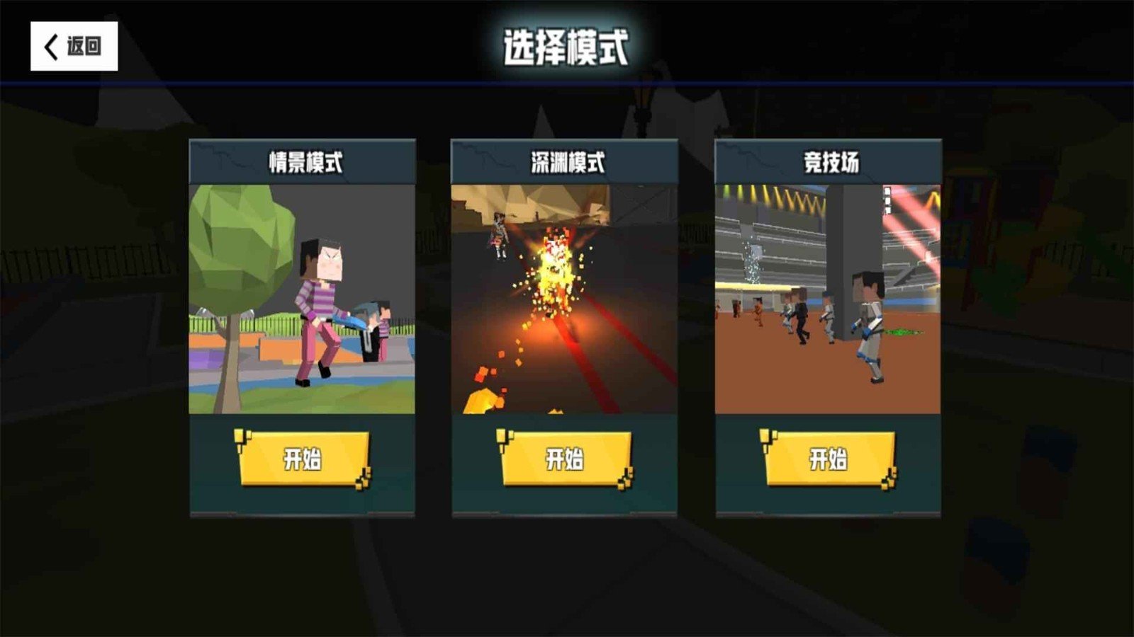 血染小镇手机版