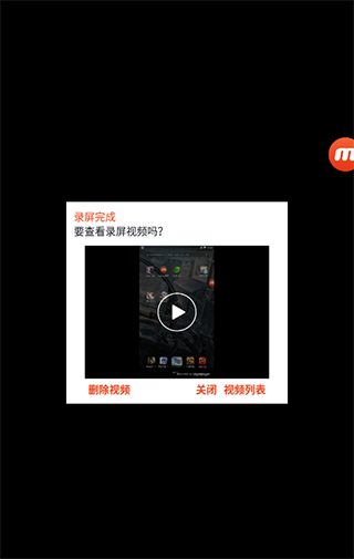 mobizen录屏软件(图4) mobizen录屏软件(图4)