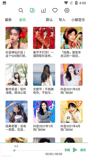 六音音源(图1) 六音音源(图1)