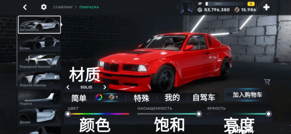 carxStreet街头赛车(图14) carxStreet街头赛车(图14)