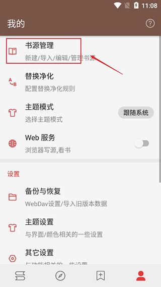开源阅读书源(图1) 开源阅读书源(图1)