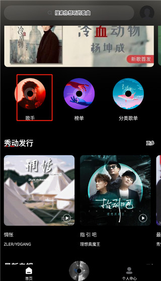千千静听安卓版(图1) 千千音乐安卓版(图1)