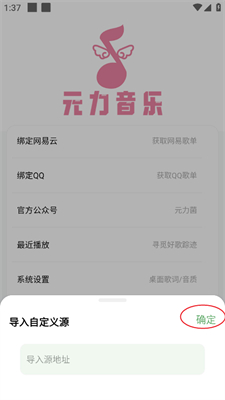 元力音乐最新版本(图3) 元力音乐最新版本(图3)