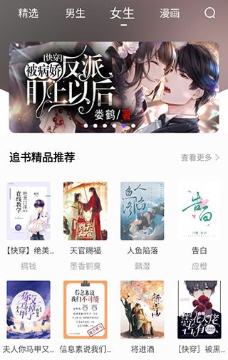 漫客阅读纯净版