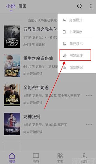漫客阅读纯净版(图2) 漫客阅读纯净版(图2)