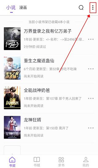 漫客阅读纯净版(图1) 漫客阅读纯净版(图1)