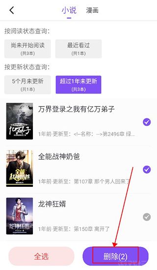 漫客阅读纯净版(图4) 漫客阅读纯净版(图4)