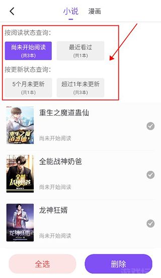 漫客阅读纯净版(图3) 漫客阅读纯净版(图3)