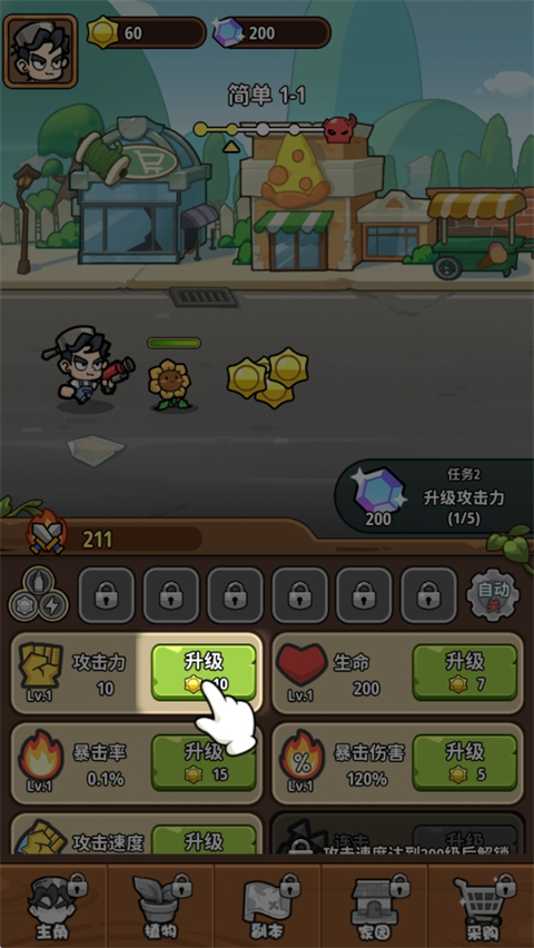 植物大战怪兽(图2) 植物大战怪兽(图2)
