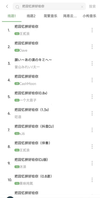 元力音乐最新版本