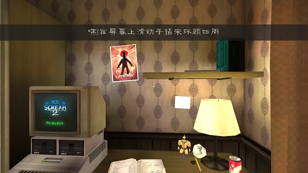 恐怖冰淇淋2(图1) 恐怖冰淇淋2(图1)