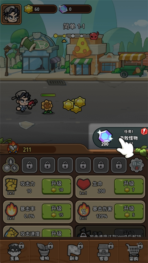 植物大战怪兽(图1) 植物大战怪兽(图1)