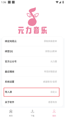 元力音乐最新版本(图2) 元力音乐最新版本(图2)