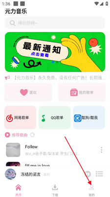 元力音乐最新版本(图1) 元力音乐最新版本(图1)