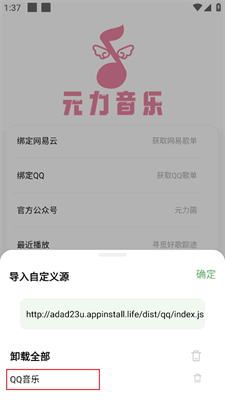 元力音乐最新版本(图4) 元力音乐最新版本(图4)