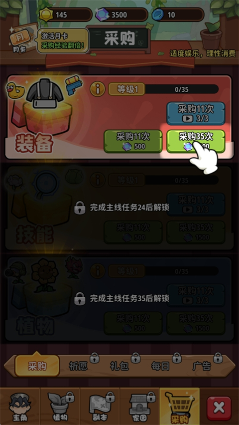 植物大战怪兽(图3) 植物大战怪兽(图3)