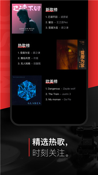 千千音乐安卓版