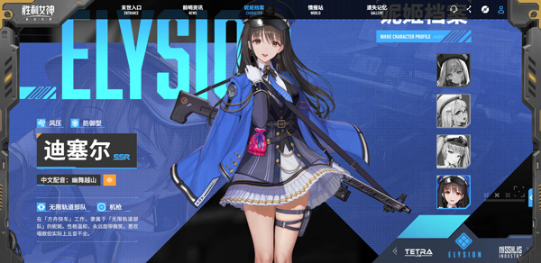 胜利女神新的希望(图5) 胜利女神新的希望(图5)