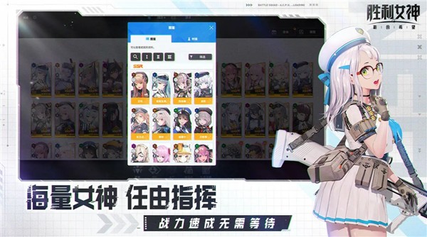 胜利女神新的希望