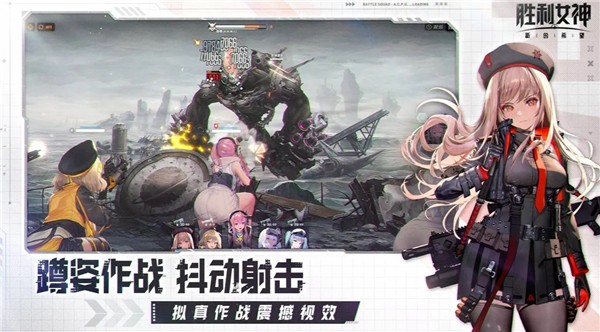 胜利女神新的希望