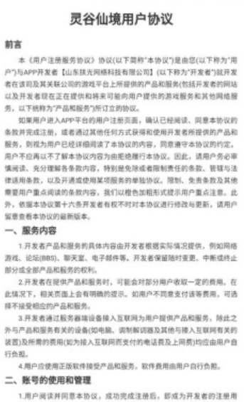 灵谷仙境