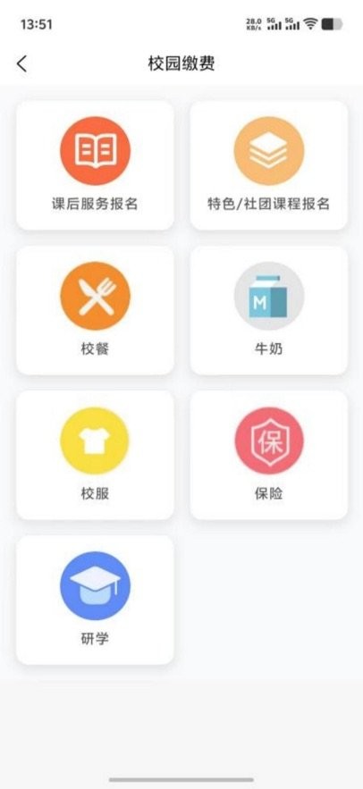 家校通(图2) 家校通(图2)